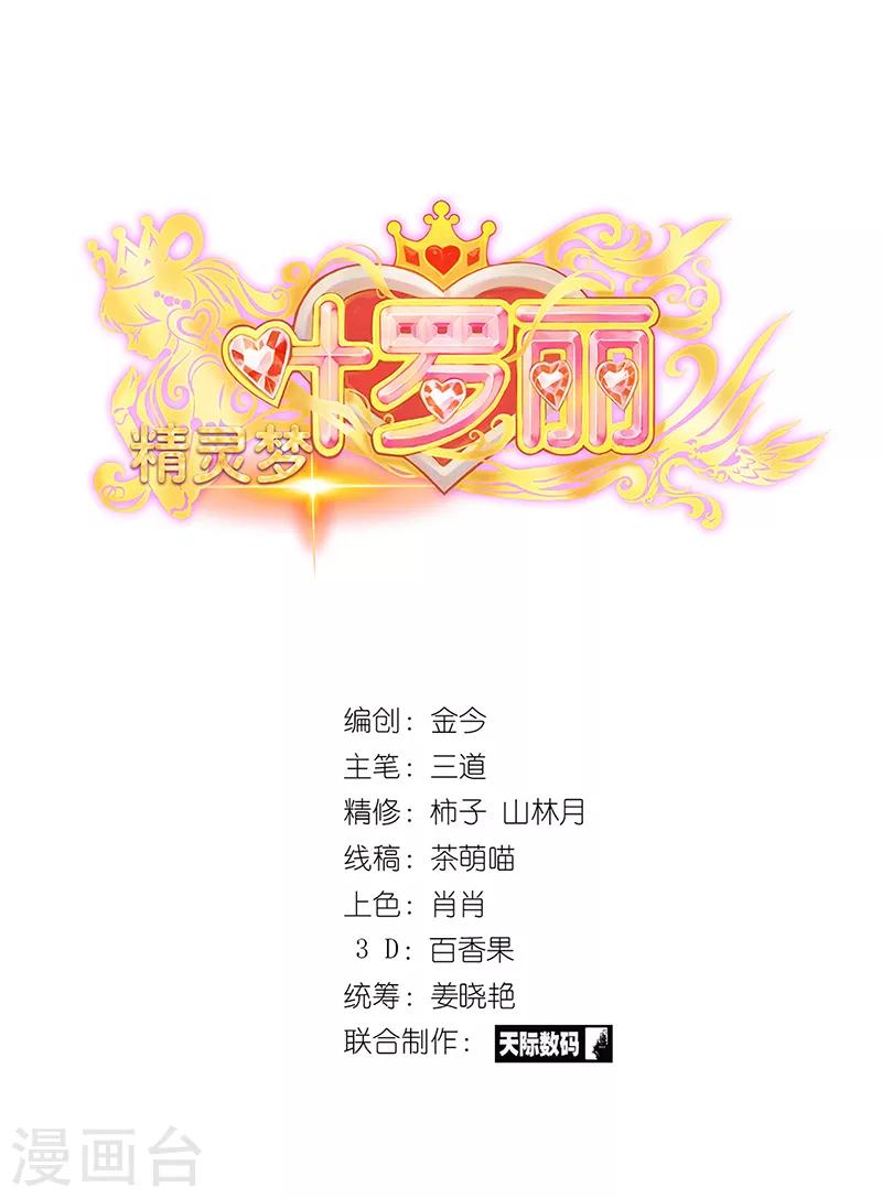 第57话 她们真的存在-第70话