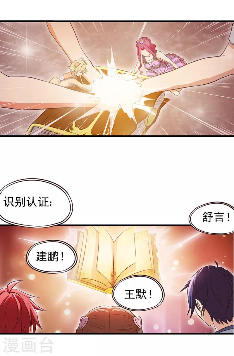 第57话 她们真的存在-第70话