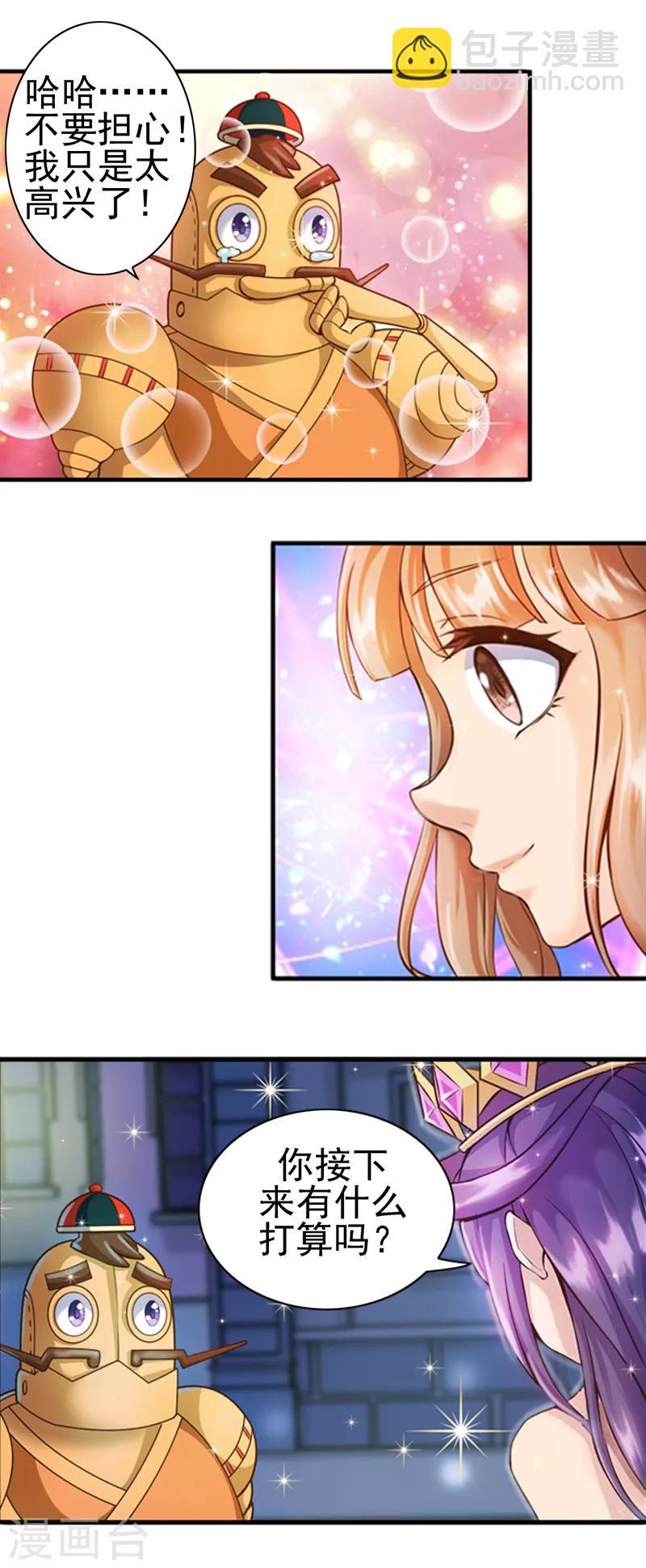 第6话 铁皮！谢谢你救了我-第8话