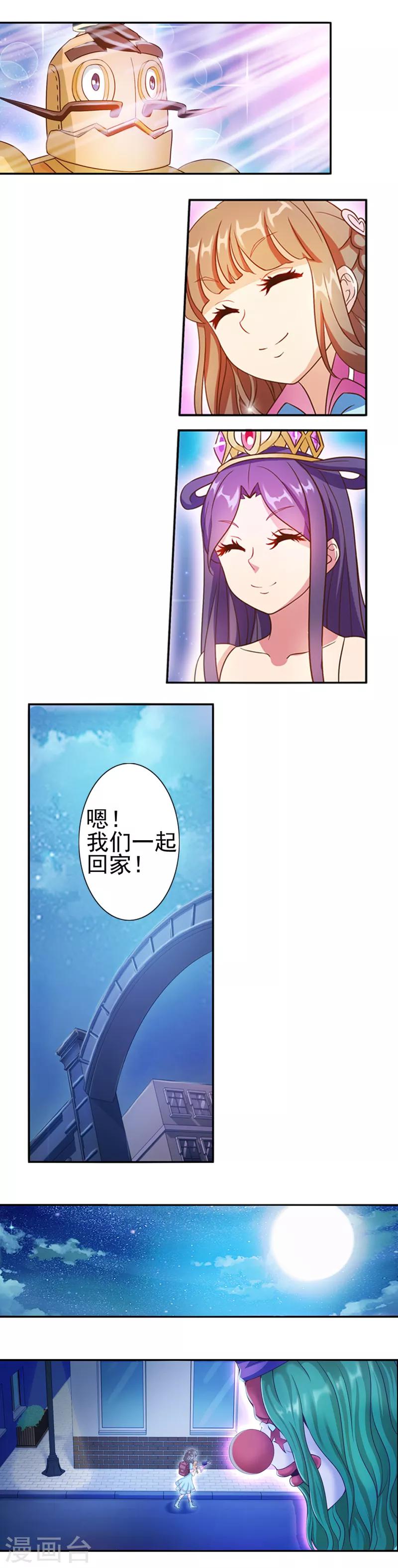 第6话 铁皮！谢谢你救了我-第8话