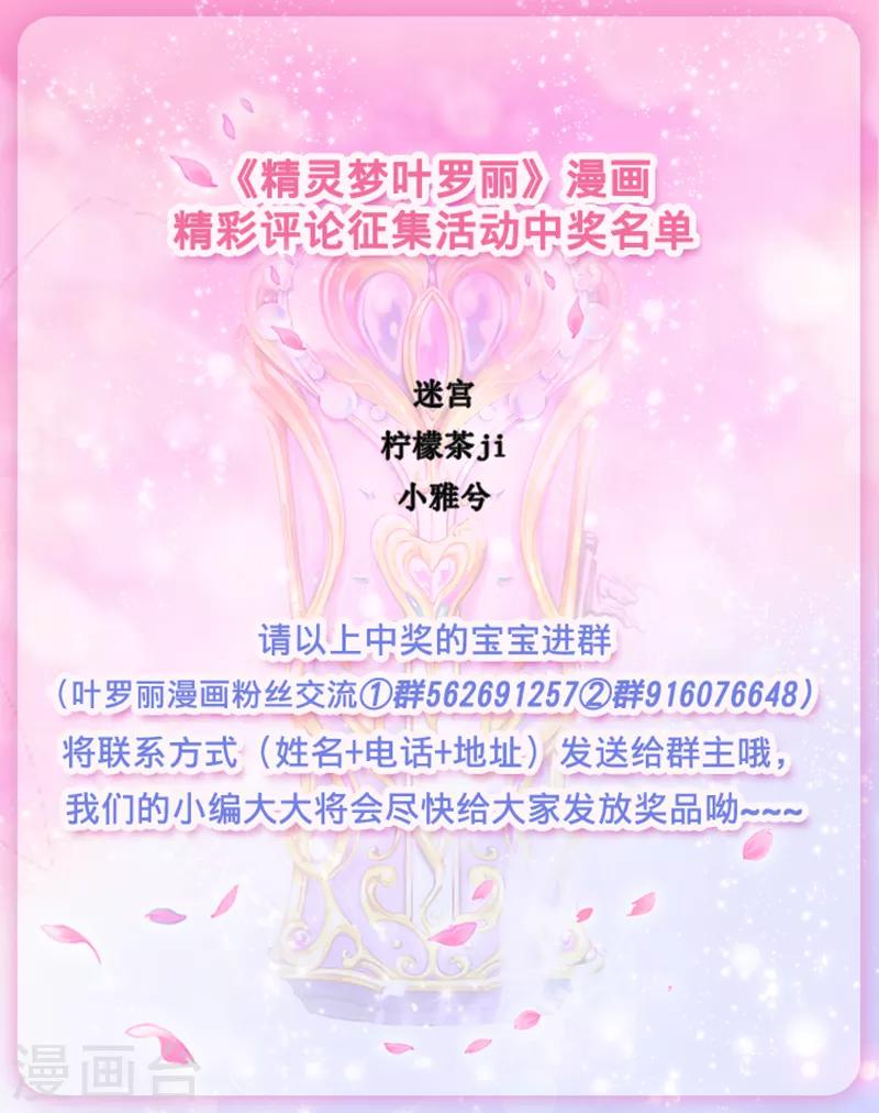 第6话 铁皮！谢谢你救了我-第8话