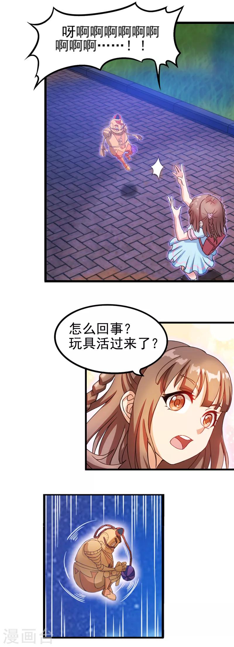 第6话 铁皮！谢谢你救了我-第8话