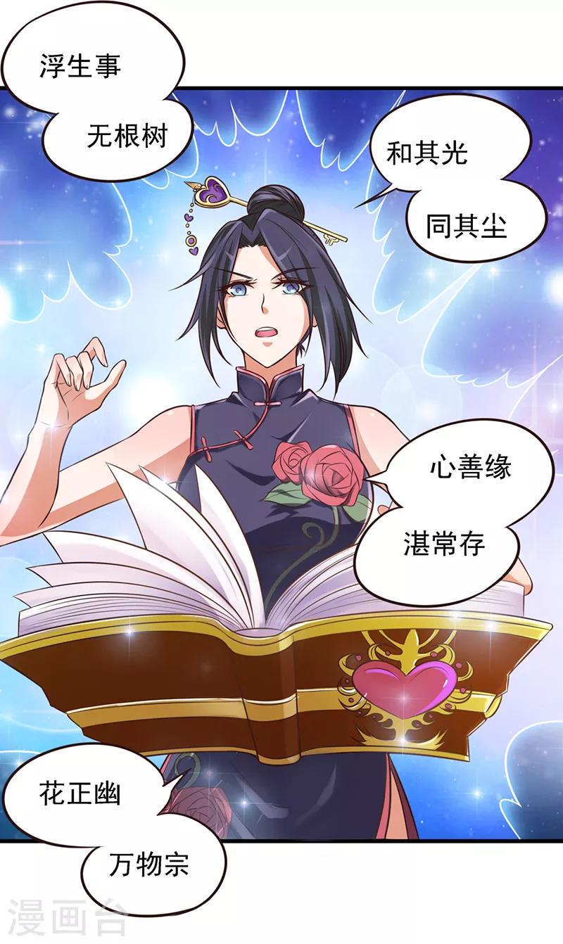 第59话 我要成为叶罗丽战士-第72话