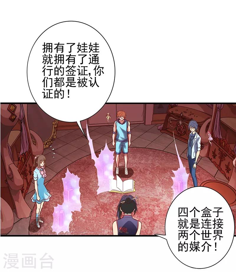 第59话 我要成为叶罗丽战士-第72话