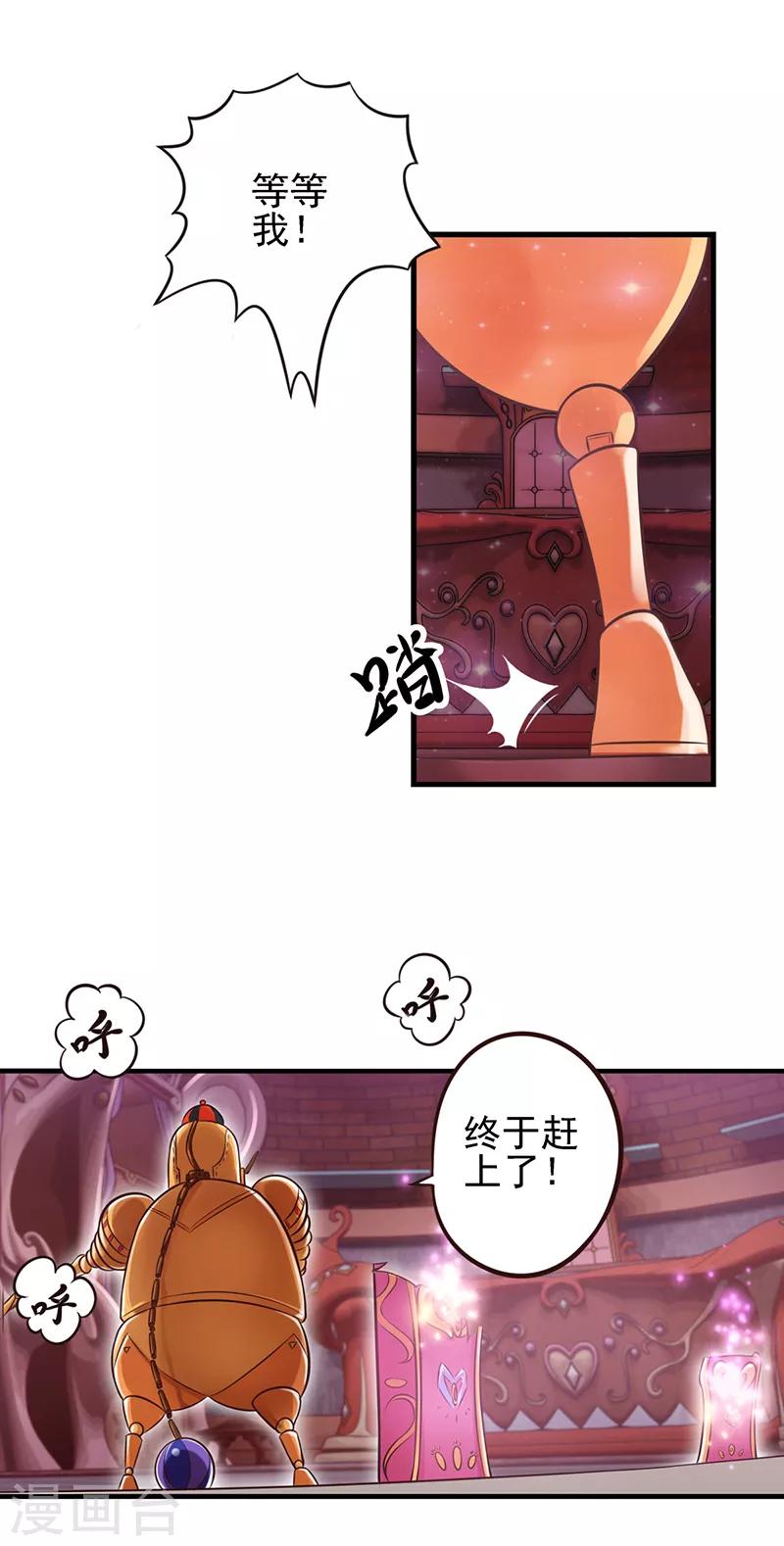 第59话 我要成为叶罗丽战士-第72话