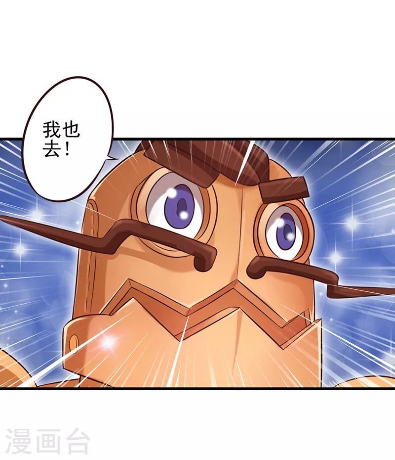 第59话 我要成为叶罗丽战士-第72话