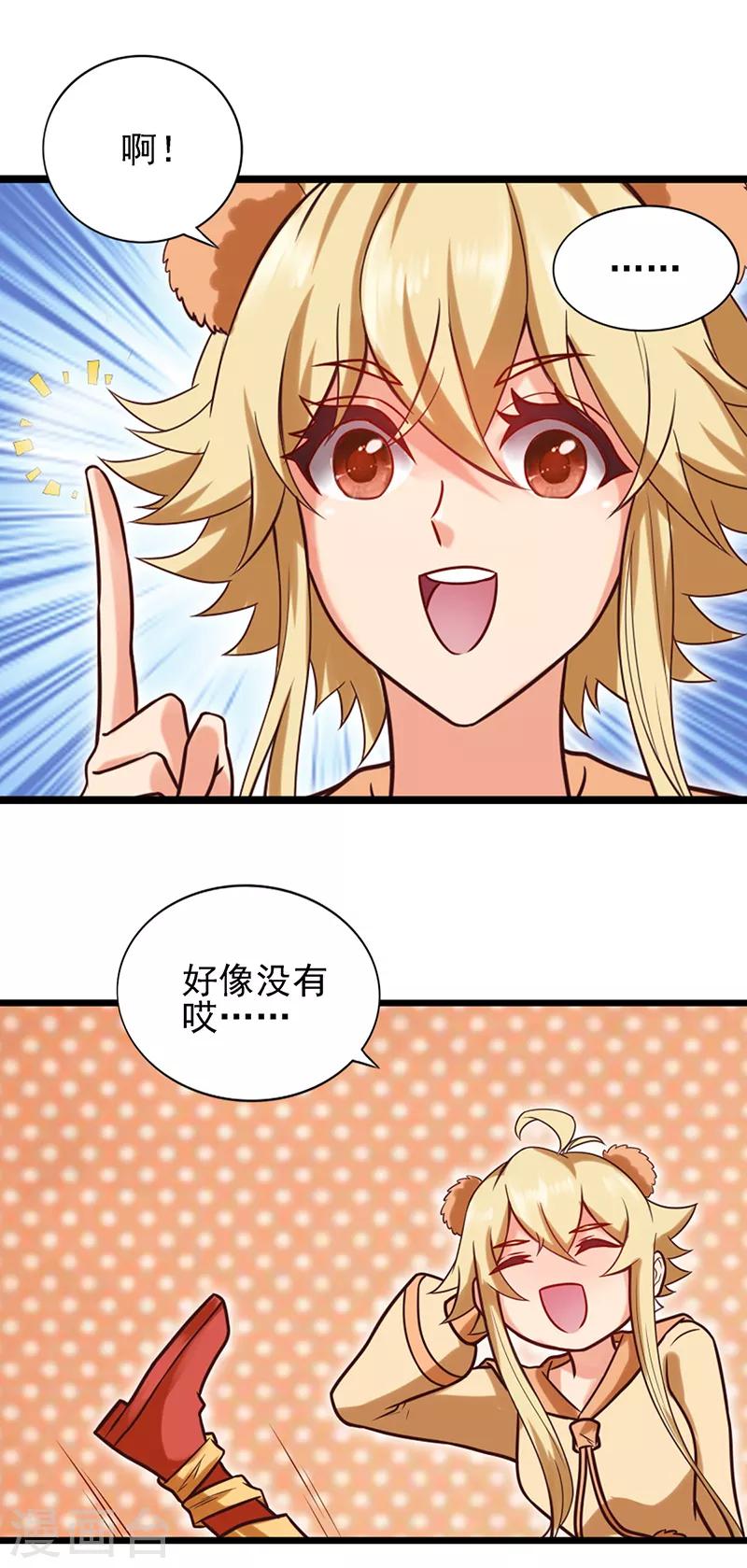 第61话 为什么变成了这样-第74话