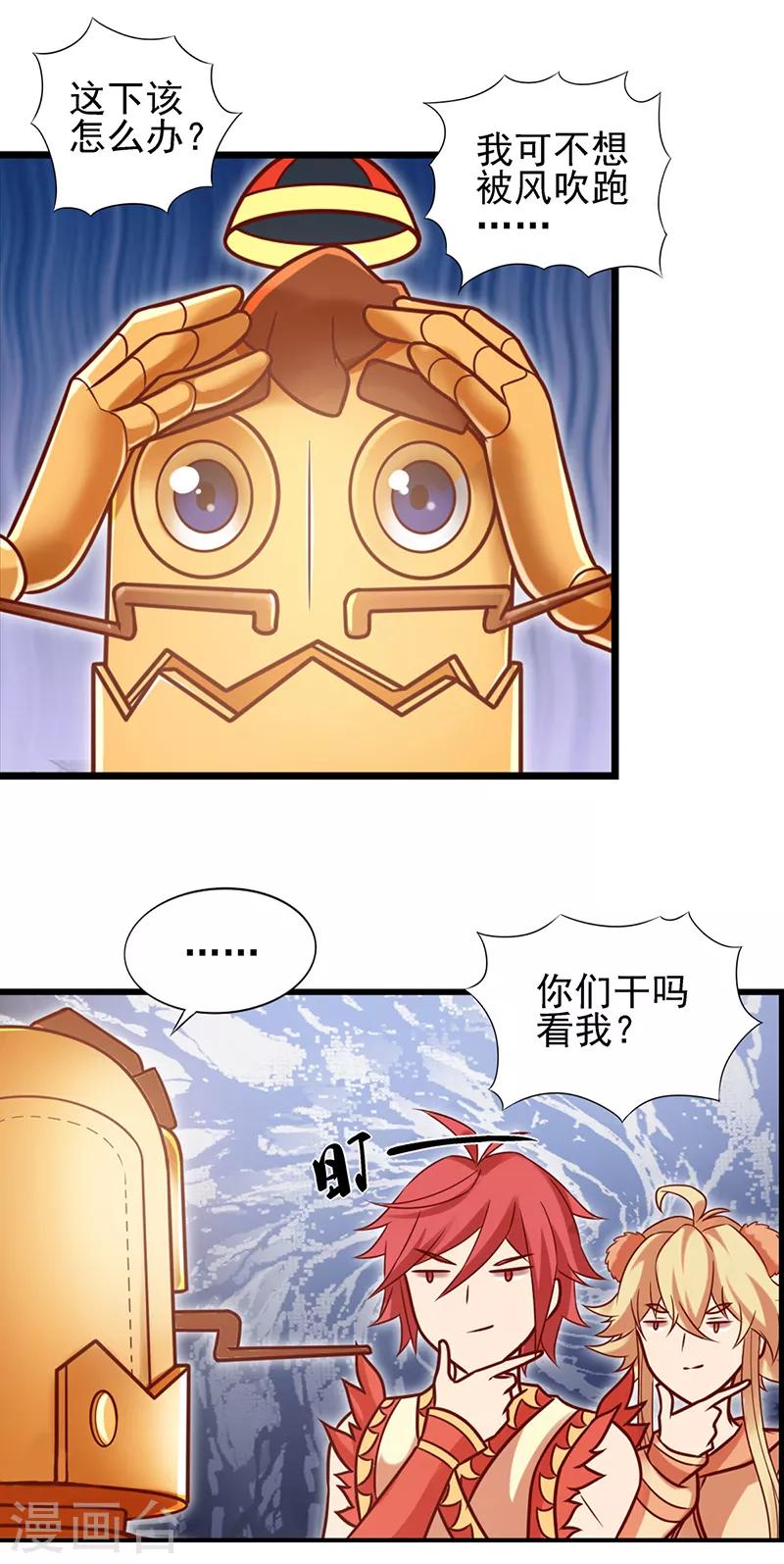 第61话 为什么变成了这样-第74话