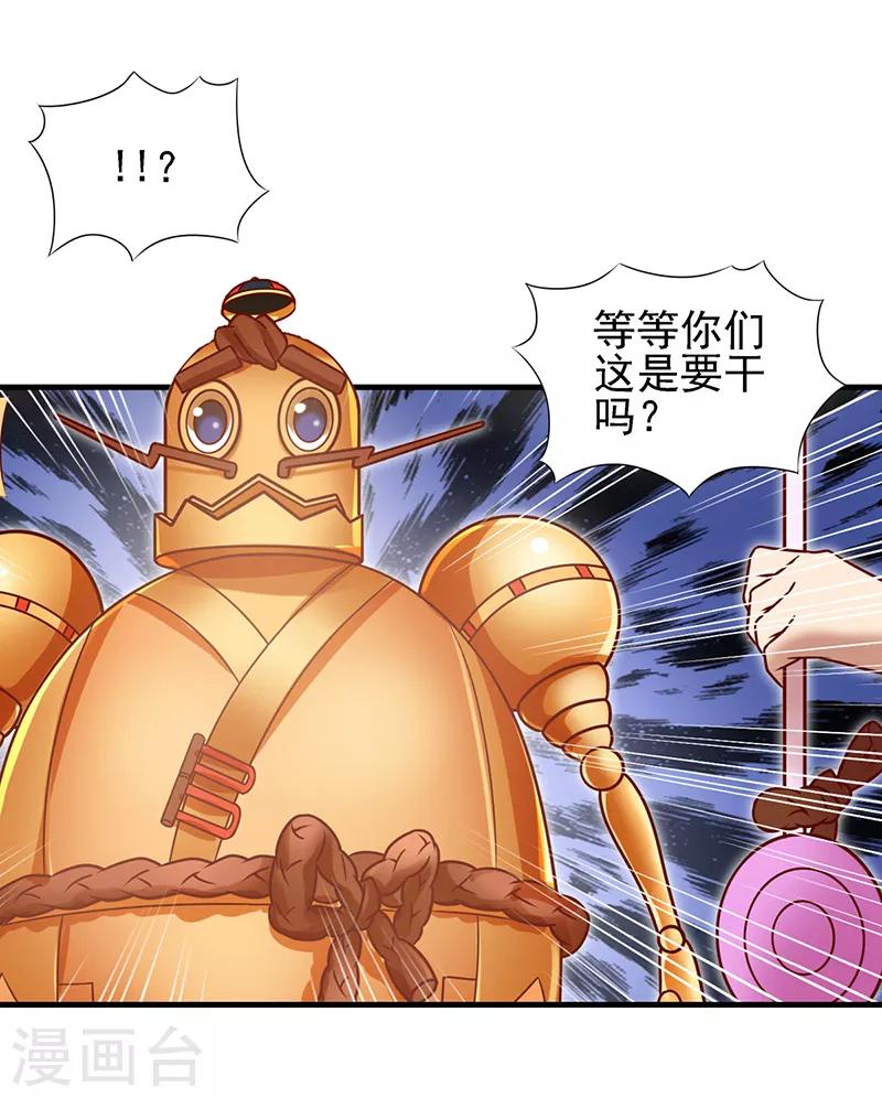 第61话 为什么变成了这样-第74话