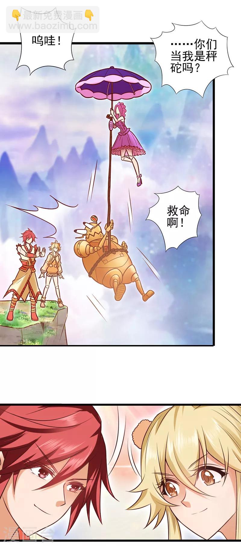 第61话 为什么变成了这样-第74话