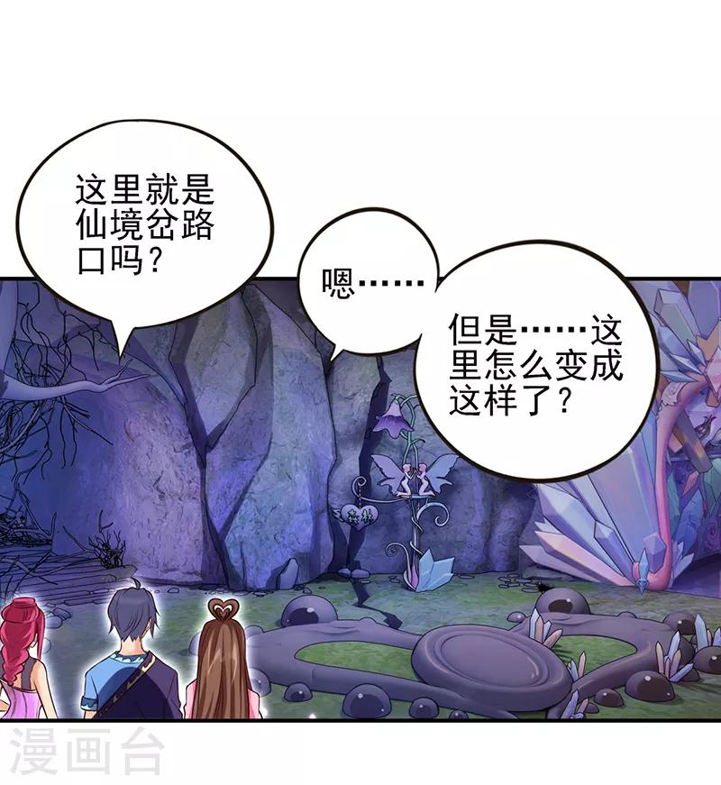 第61话 为什么变成了这样-第74话