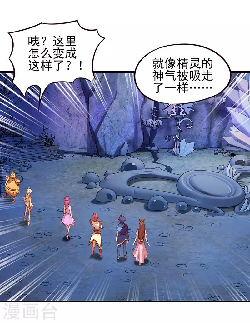 第61话 为什么变成了这样-第74话