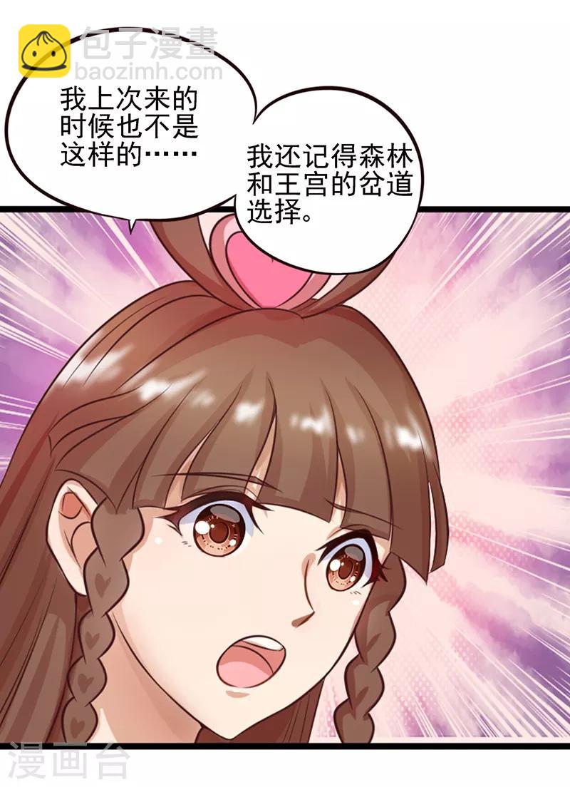 第61话 为什么变成了这样-第74话