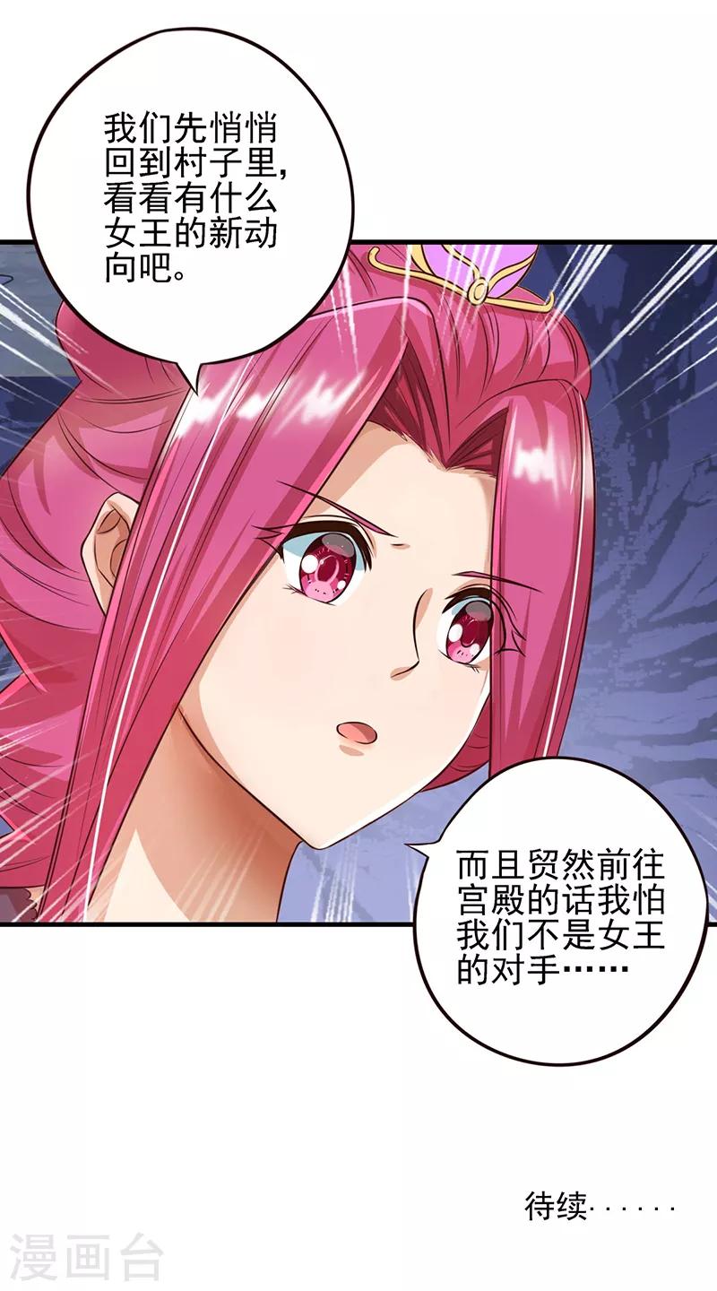 第61话 为什么变成了这样-第74话