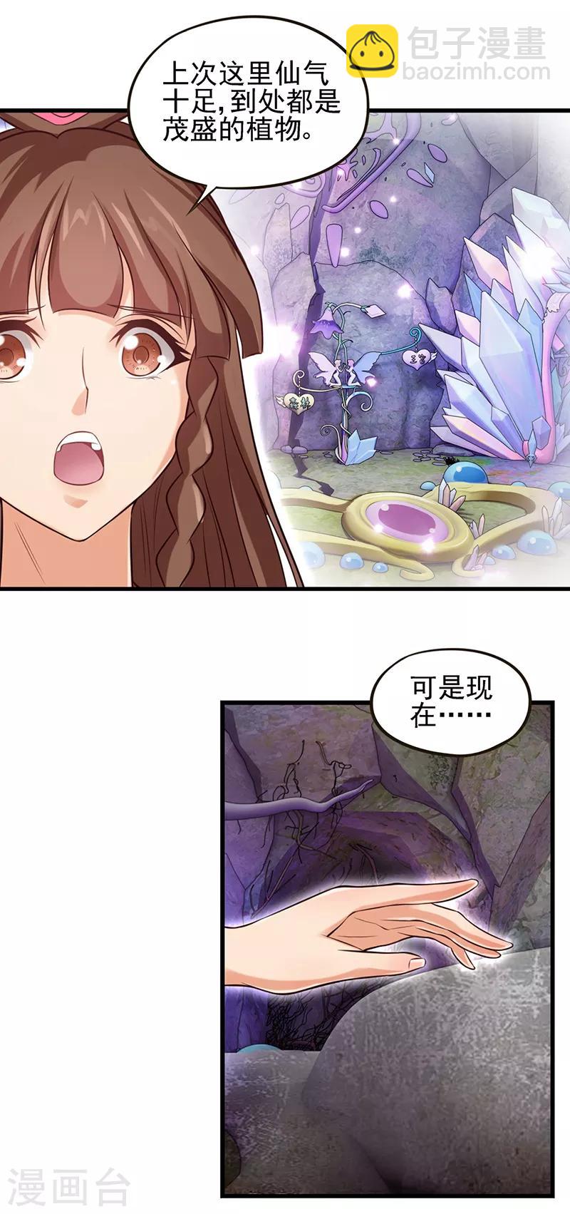 第61话 为什么变成了这样-第74话