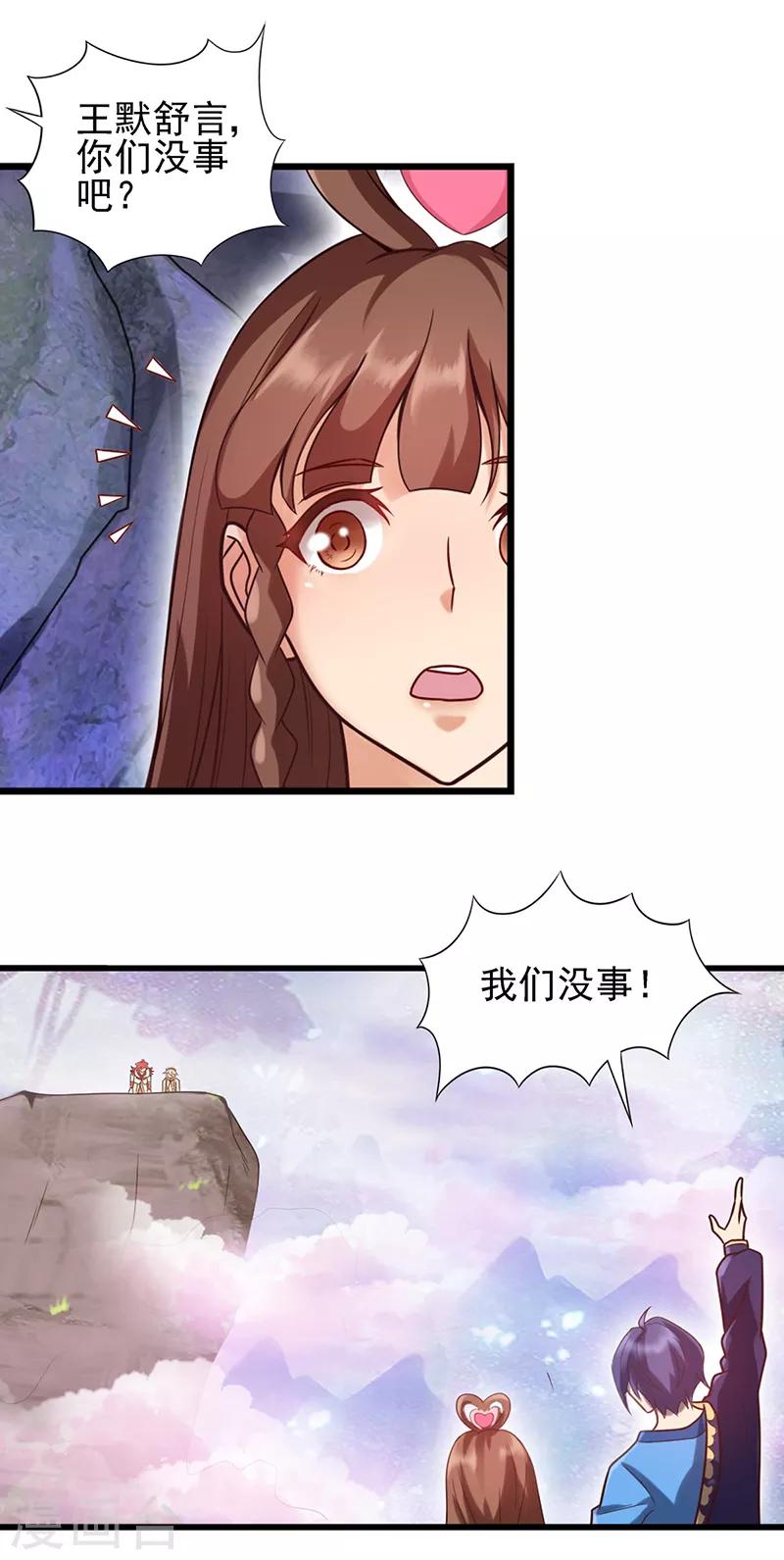 第61话 为什么变成了这样-第74话