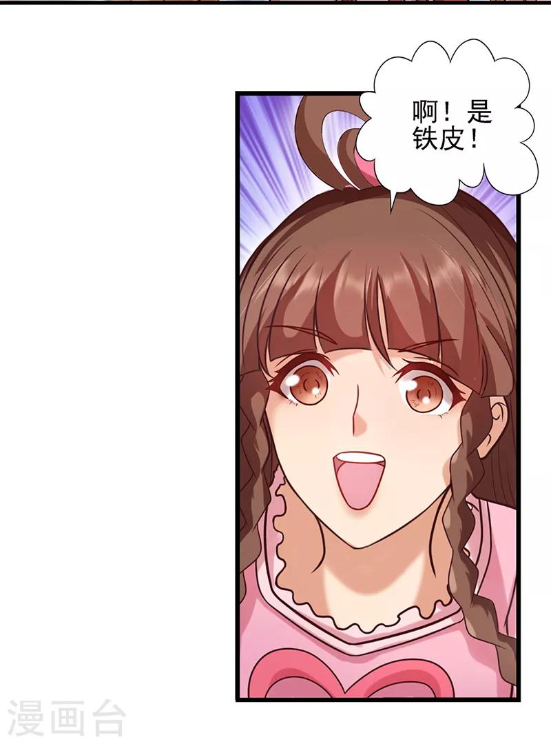 第61话 为什么变成了这样-第74话