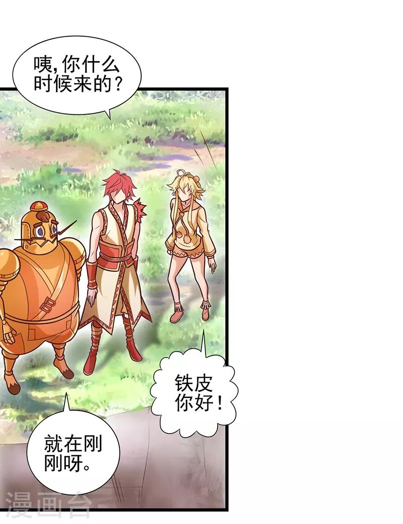 第61话 为什么变成了这样-第74话