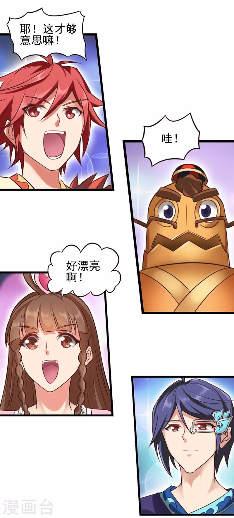 第63话 神奇的仙境-第76话