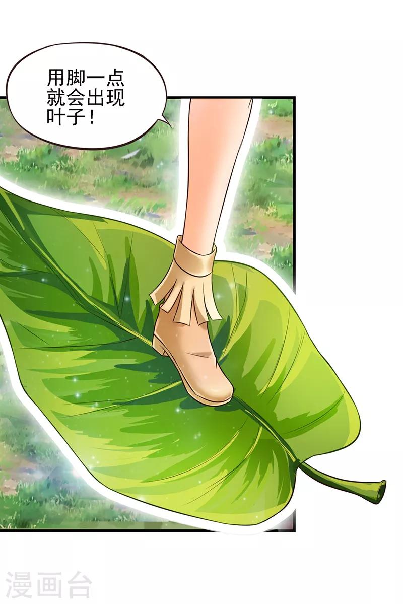 第63话 神奇的仙境-第76话