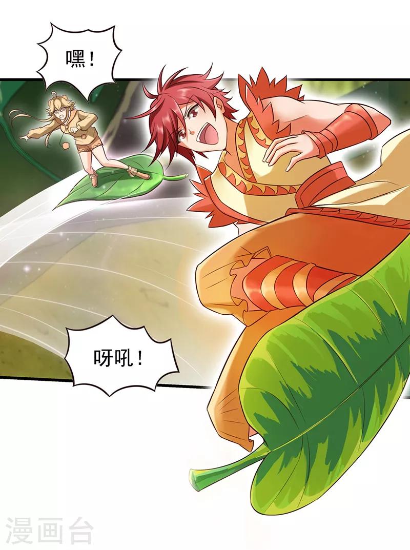 第63话 神奇的仙境-第76话