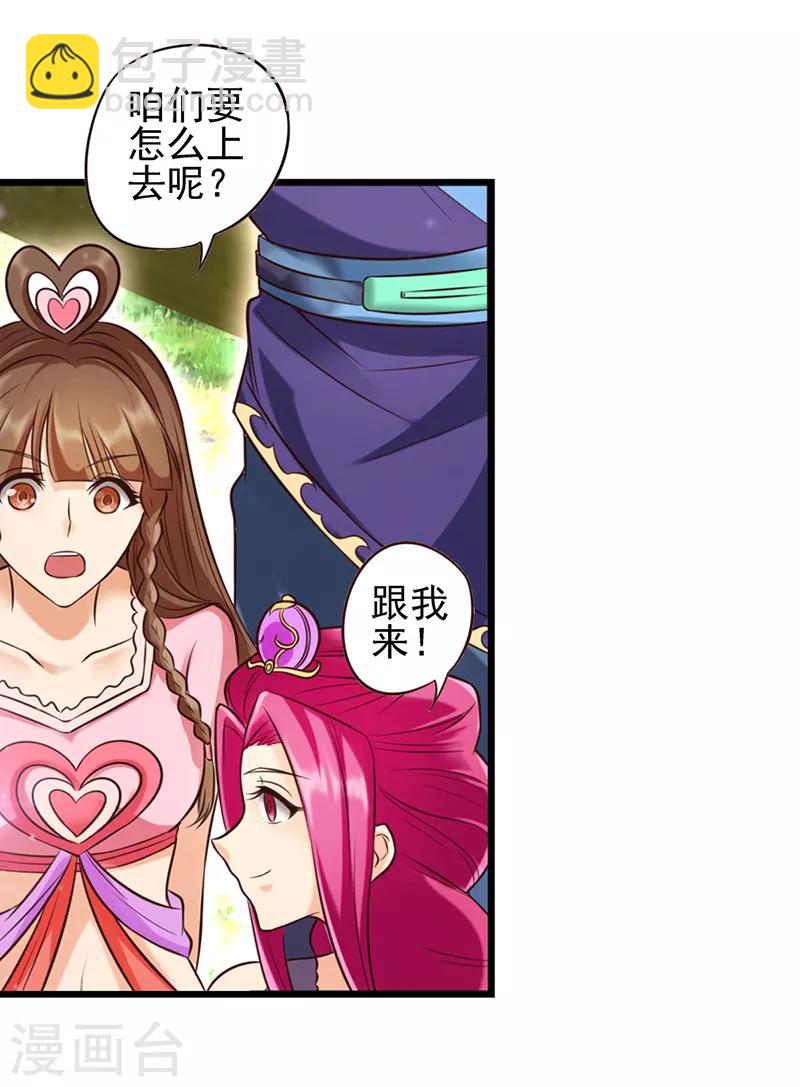 第63话 神奇的仙境-第76话