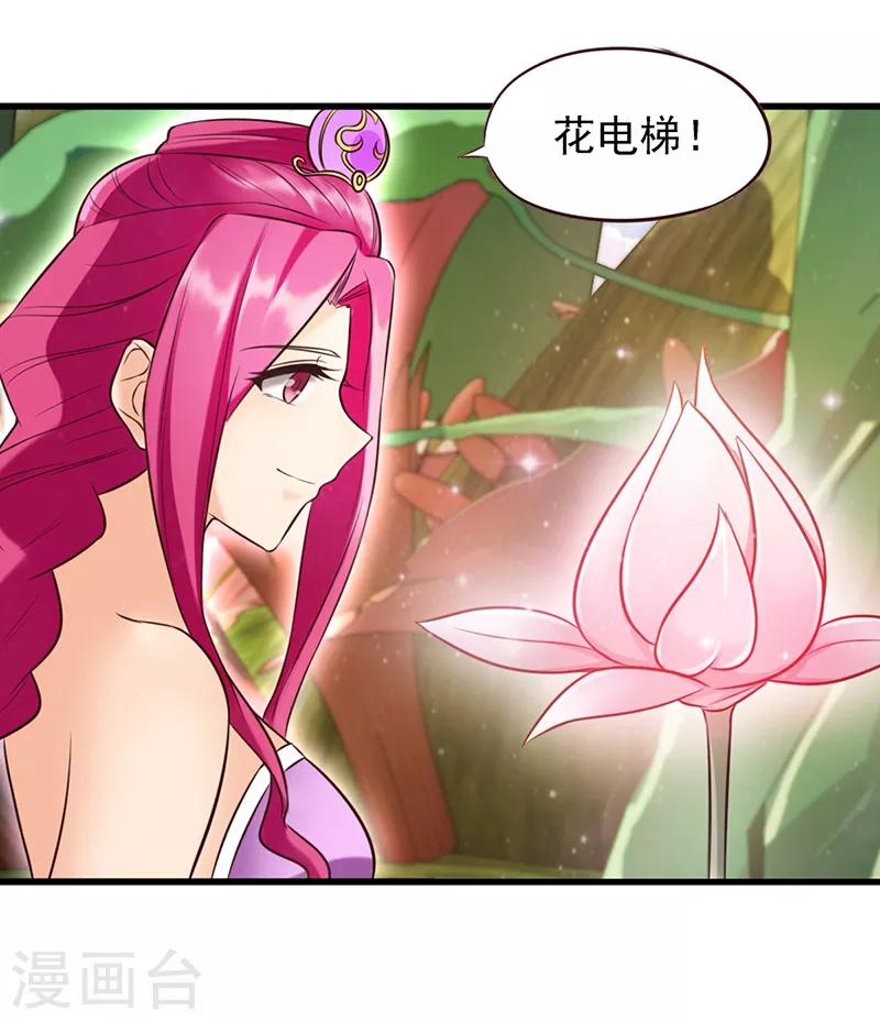 第63话 神奇的仙境-第76话
