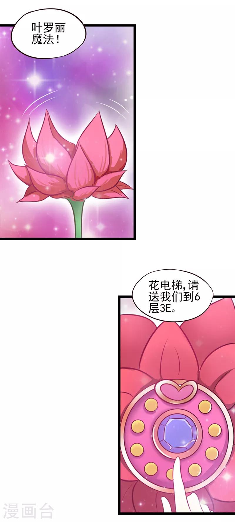 第63话 神奇的仙境-第76话