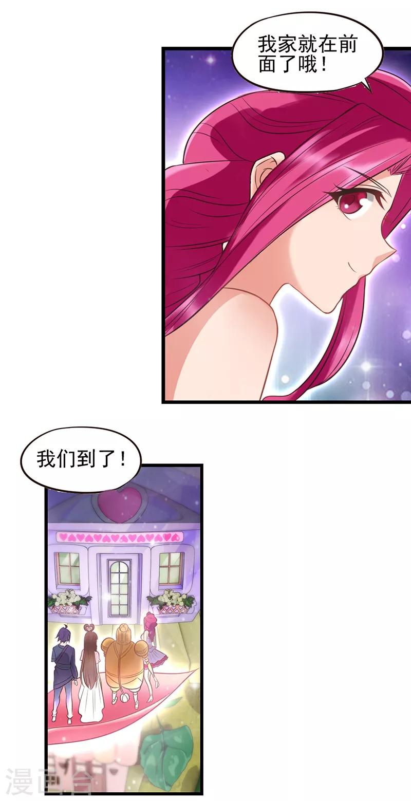 第63话 神奇的仙境-第76话
