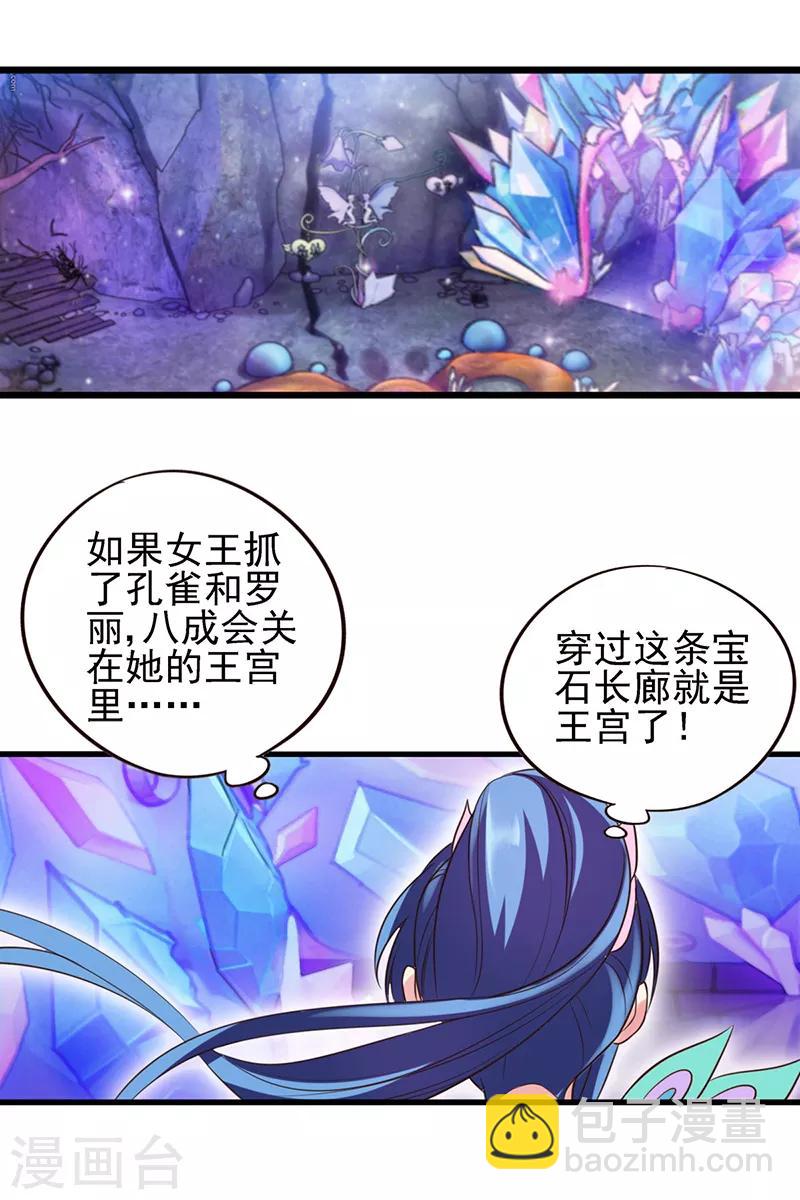 第63话 神奇的仙境-第76话