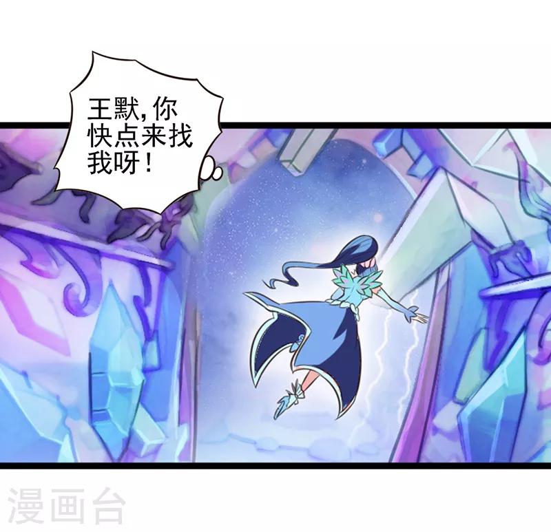 第63话 神奇的仙境-第76话