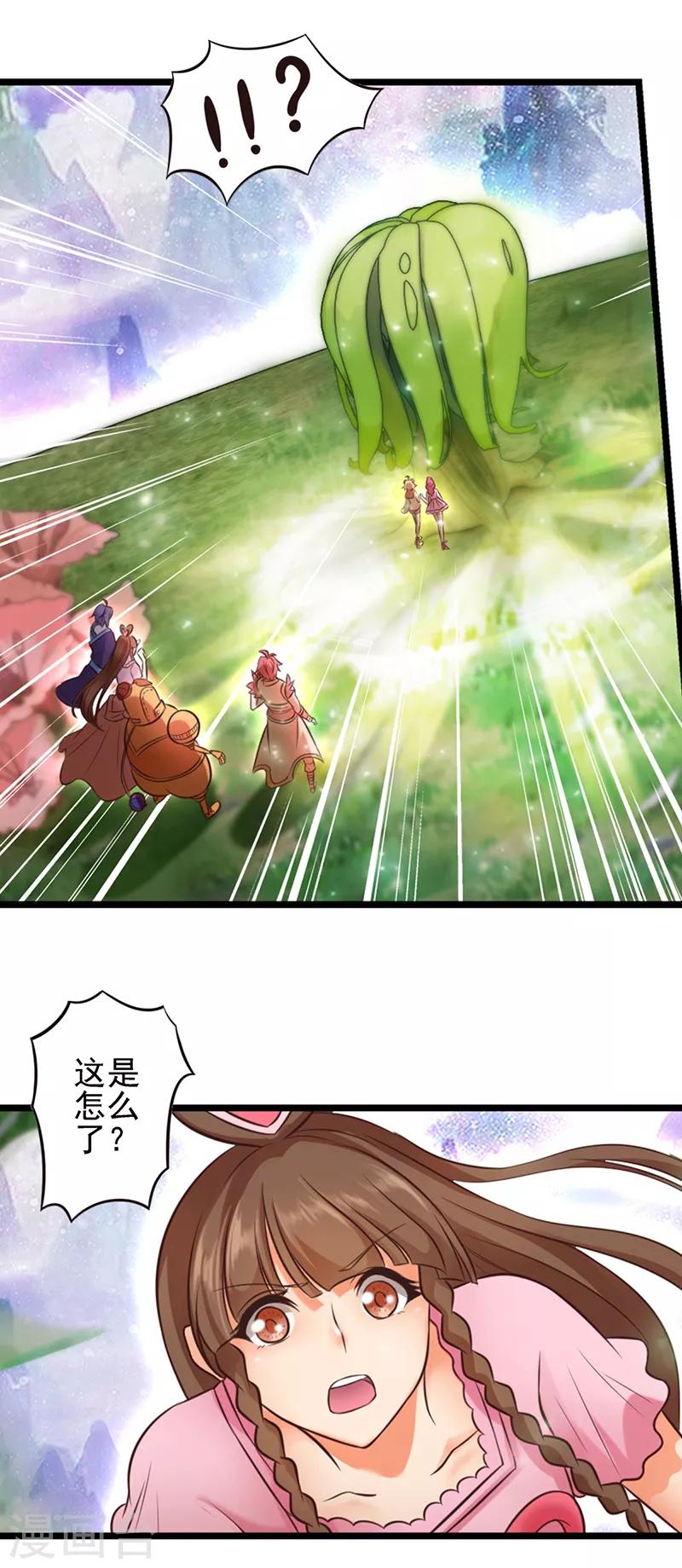 第63话 神奇的仙境-第76话