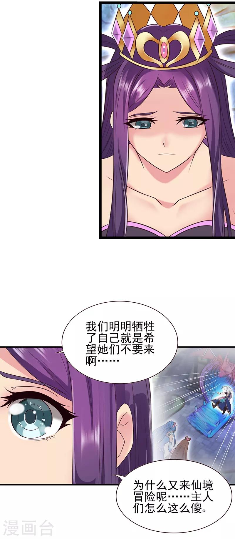 第65话 不要让黑暗侵蚀你-第78话