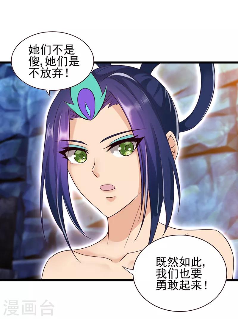第65话 不要让黑暗侵蚀你-第78话