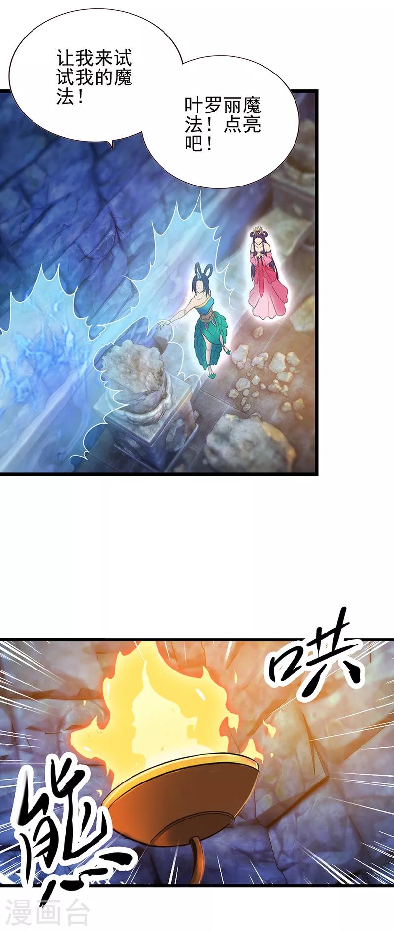 第65话 不要让黑暗侵蚀你-第78话