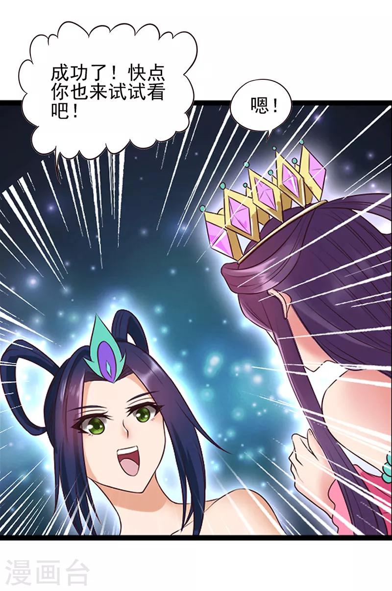 第65话 不要让黑暗侵蚀你-第78话