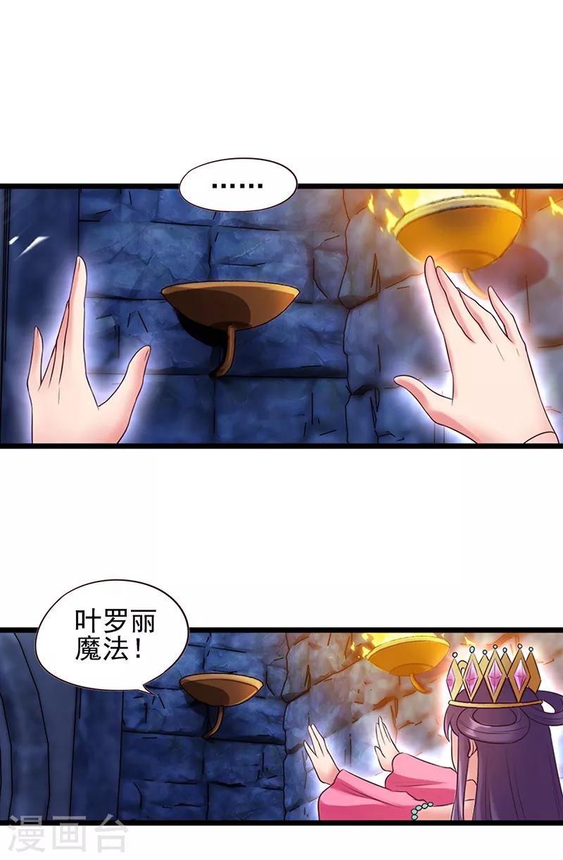 第65话 不要让黑暗侵蚀你-第78话