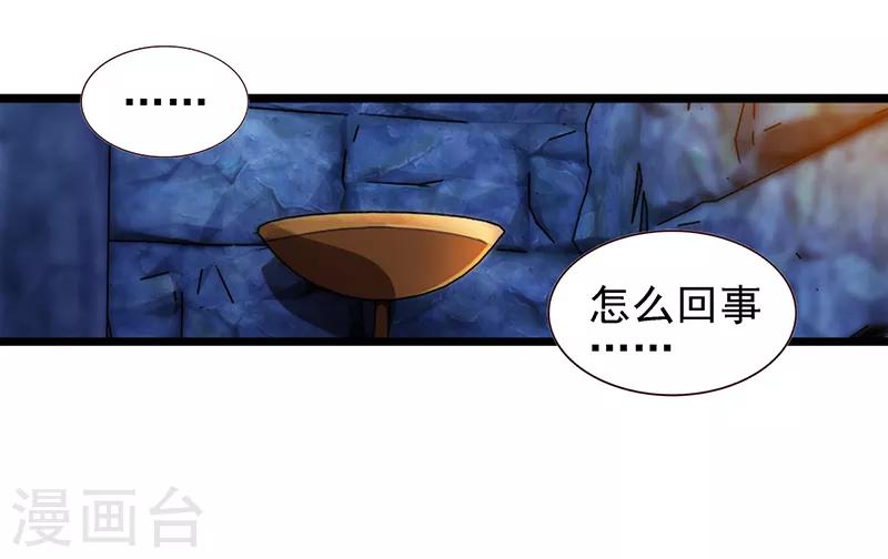 第65话 不要让黑暗侵蚀你-第78话