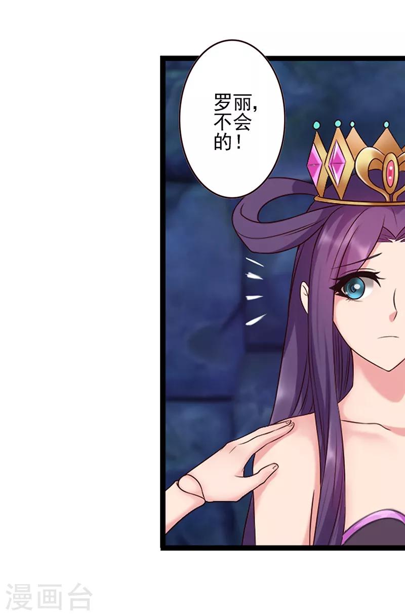 第65话 不要让黑暗侵蚀你-第78话