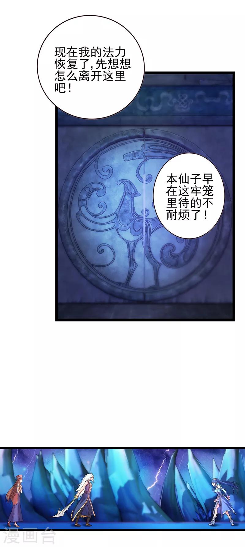 第65话 不要让黑暗侵蚀你-第78话