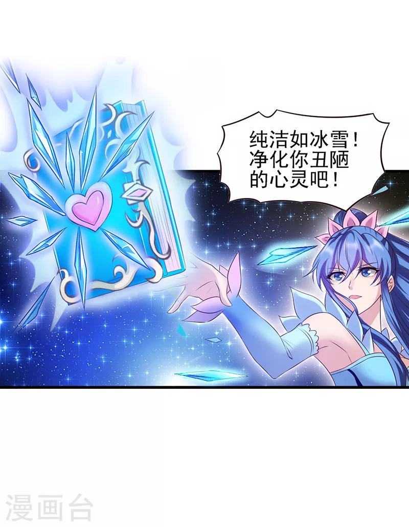 第65话 不要让黑暗侵蚀你-第78话