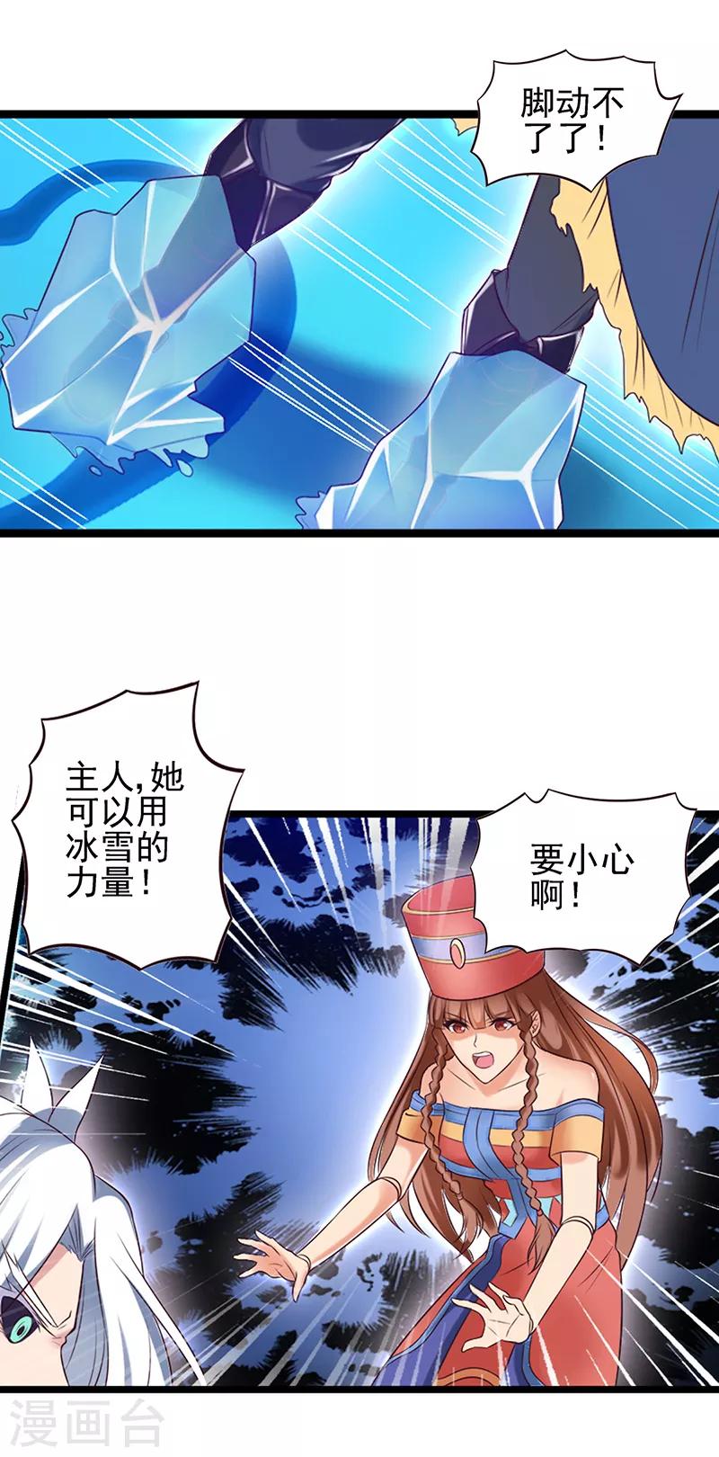 第65话 不要让黑暗侵蚀你-第78话