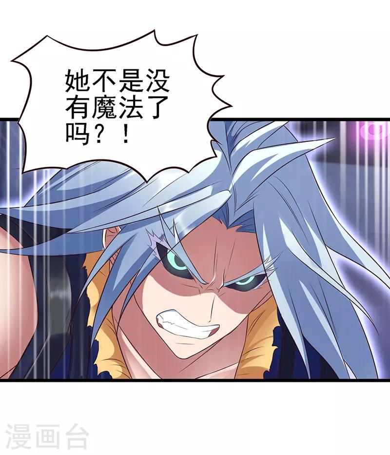 第65话 不要让黑暗侵蚀你-第78话