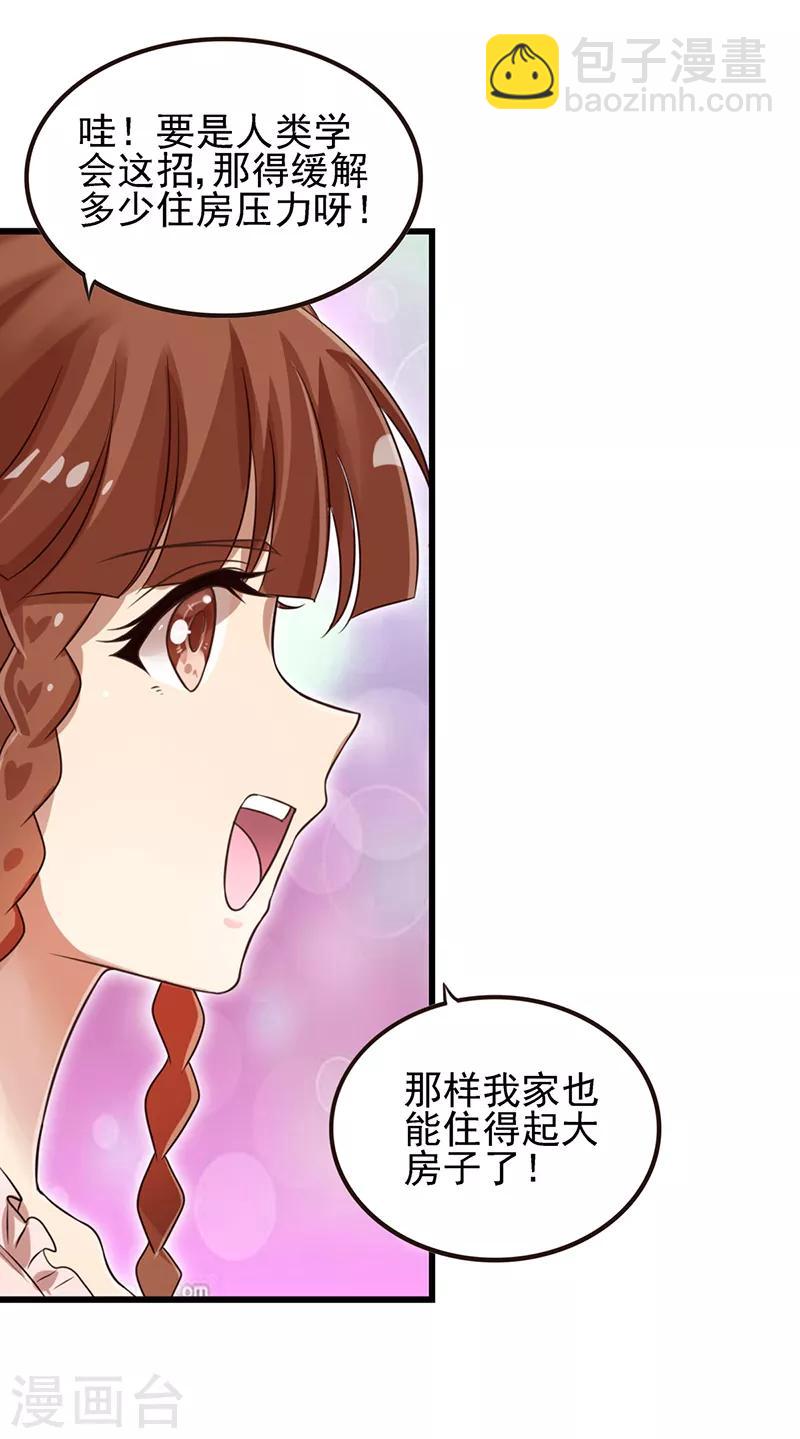 第67话 蛋糕来喽-第80话