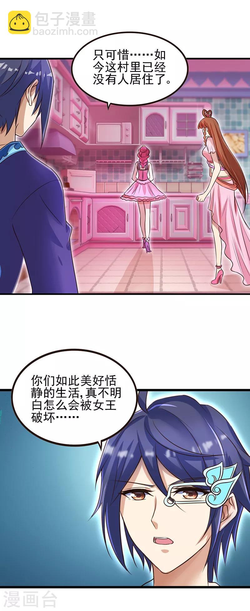 第67话 蛋糕来喽-第80话