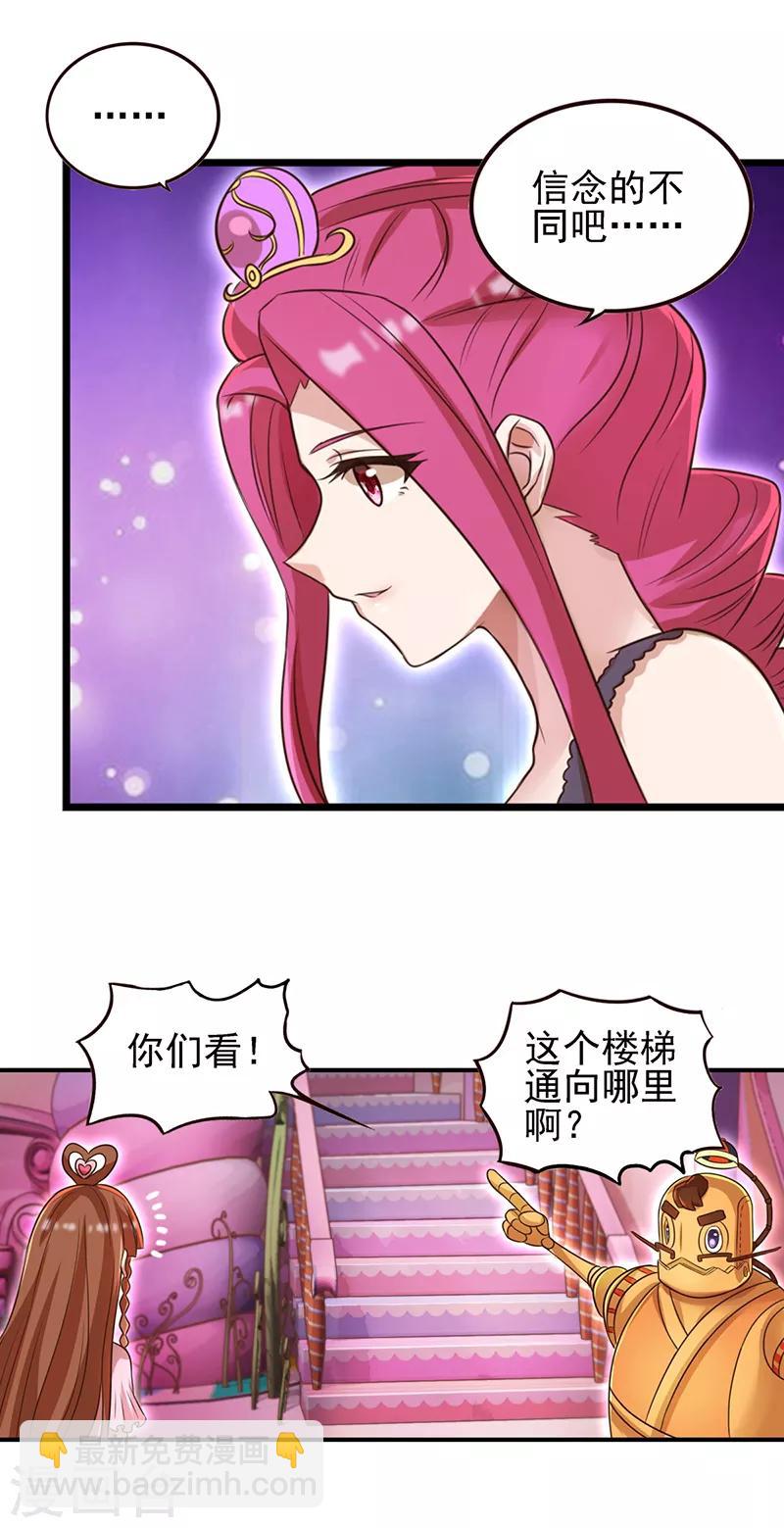 第67话 蛋糕来喽-第80话