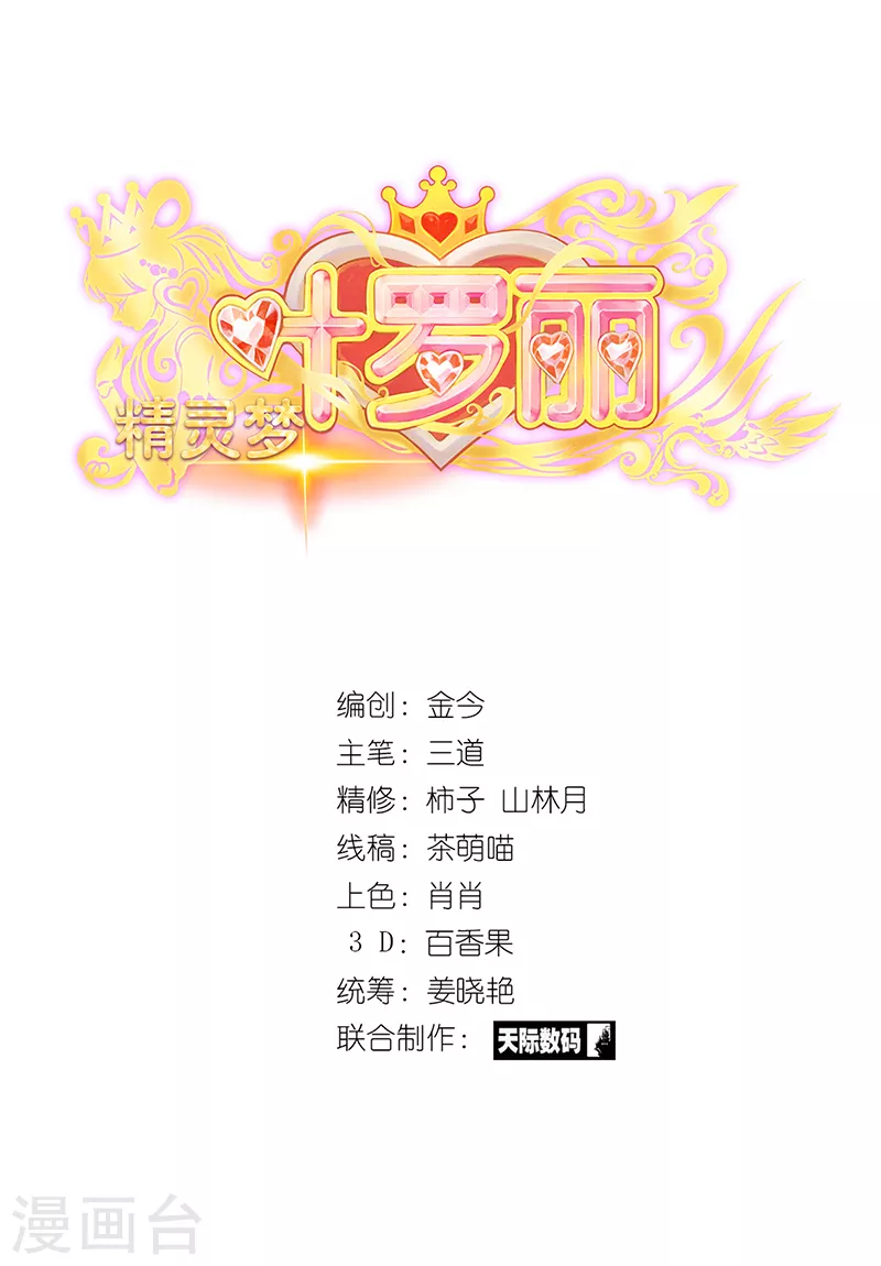 第69话 怪兽投降吧-第82话