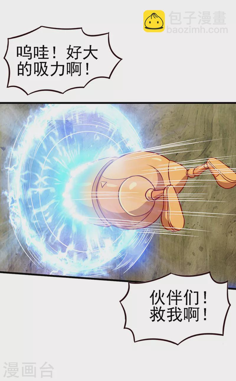 第69话 怪兽投降吧-第82话