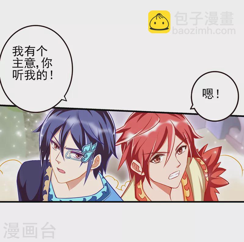 第69话 怪兽投降吧-第82话