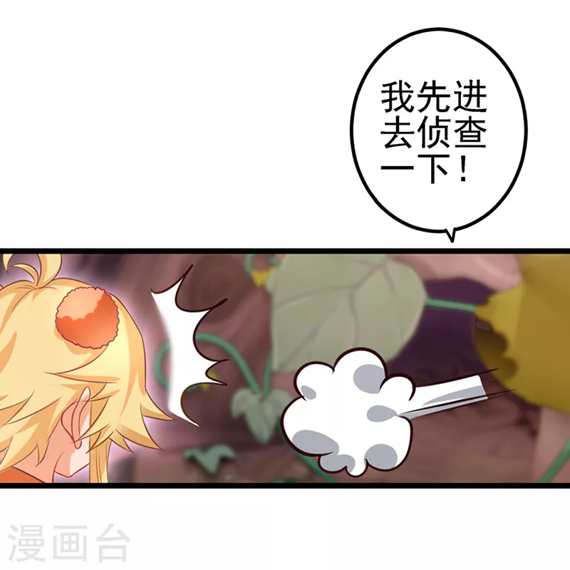 第71话 树洞侦查员2-第84话